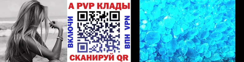Купить  Кыштым  Alfa_PVP VHQ 