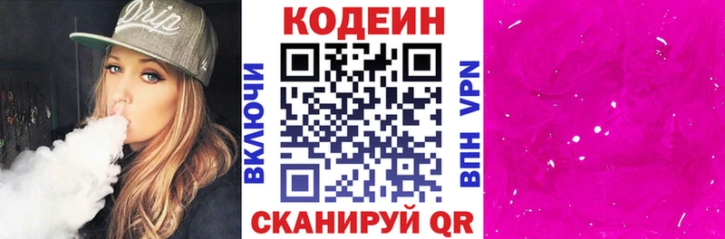 Купить закладки  Кыштым  Кодеиновый сироп Lean Purple Drank 
