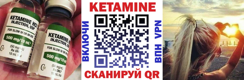 Кетамин VHQ Кыштым