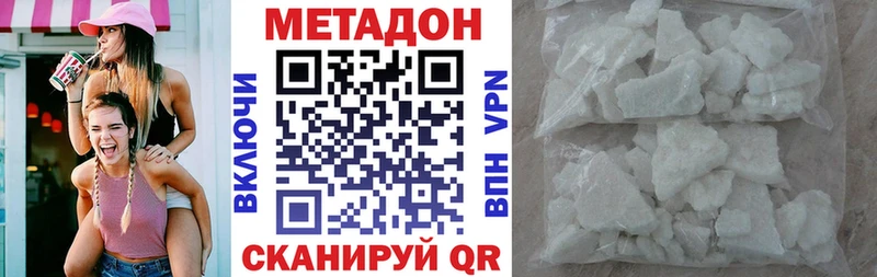 Метадон VHQ  Купить закладки  Кыштым 